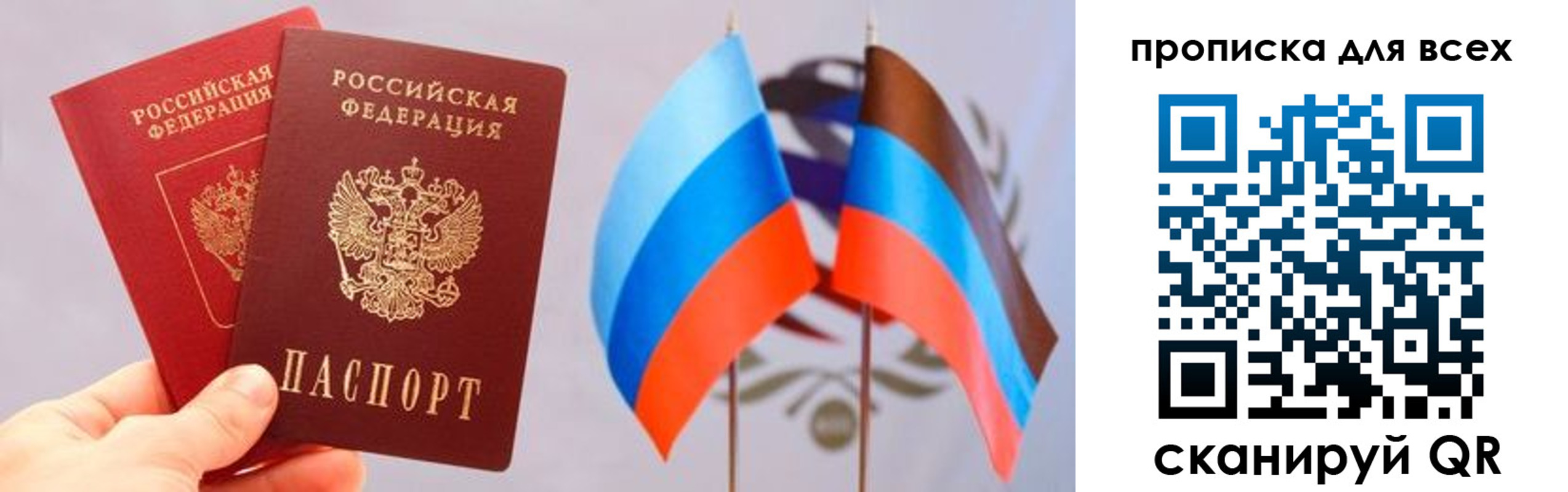 найти адрес прописки в Симферополе