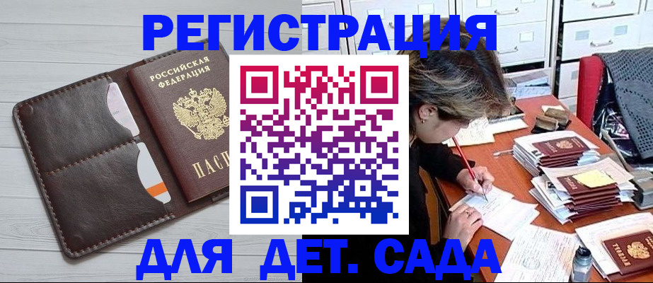 временная регистрация гарантия в Симферополе