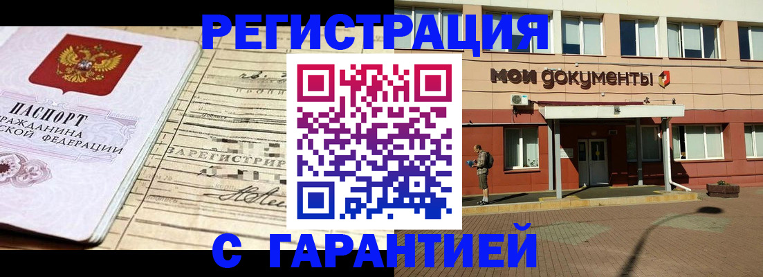 временная регистрация поиск в Симферополе