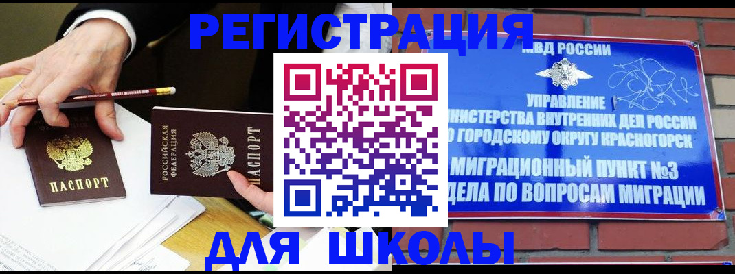 временная регистрация гарантия в Симферополе