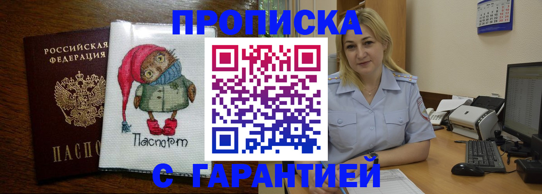 временная регистрация в квартире в Симферополе