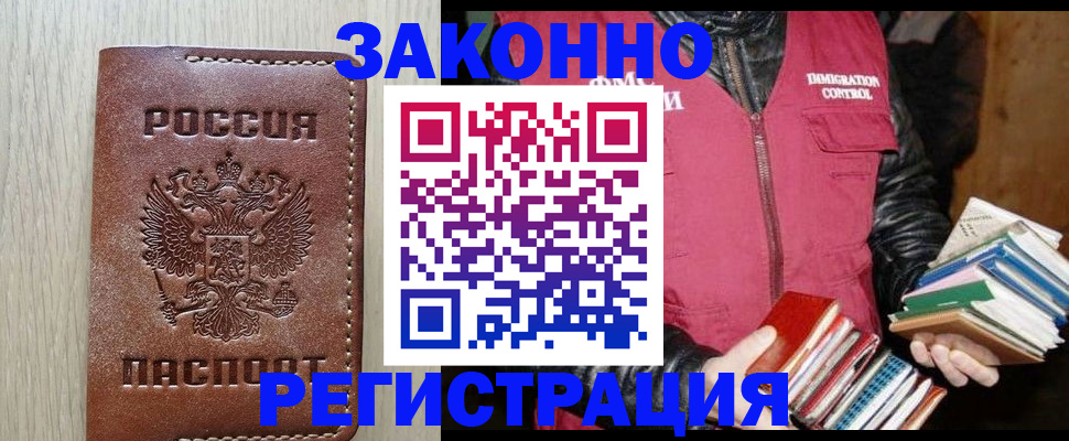 прописка гарантия в Симферополе